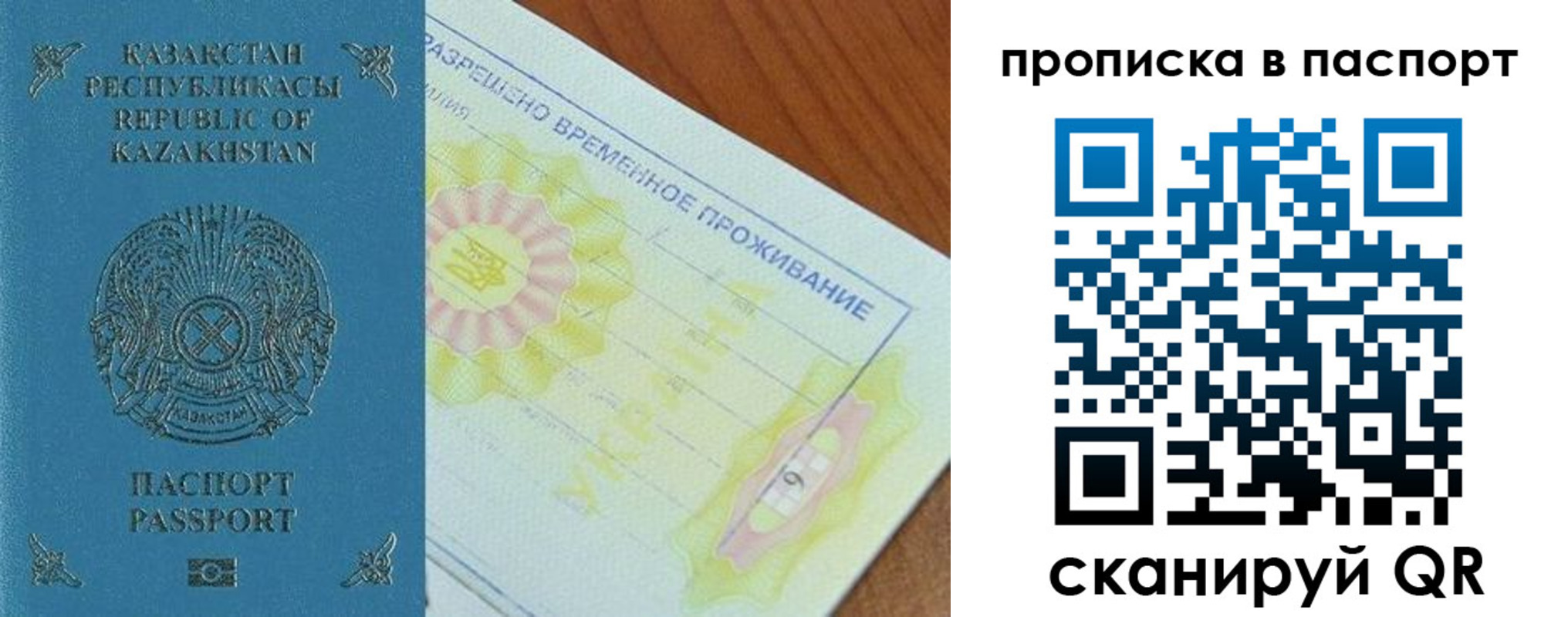 прописка для военкомата в Краснослободске