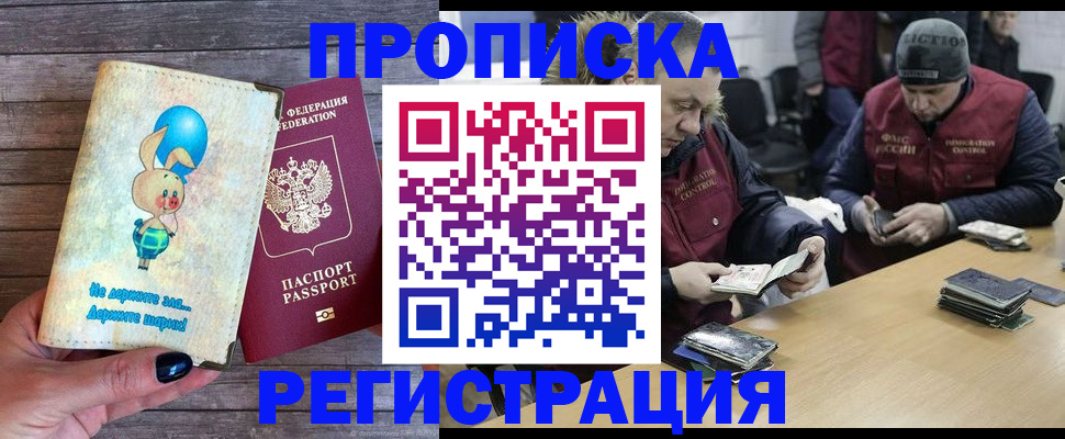временная регистрация госуслуги в Краснослободске