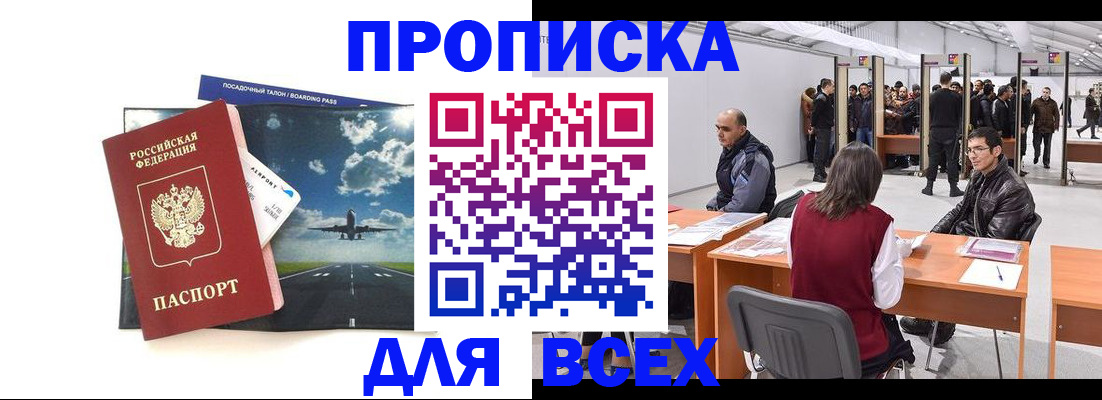 временная регистрация госуслуги в Краснослободске