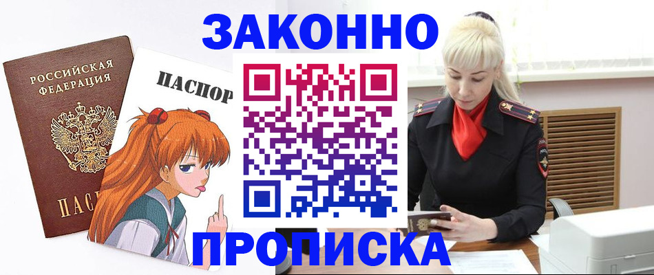 пропишу в квартире в Краснослободске