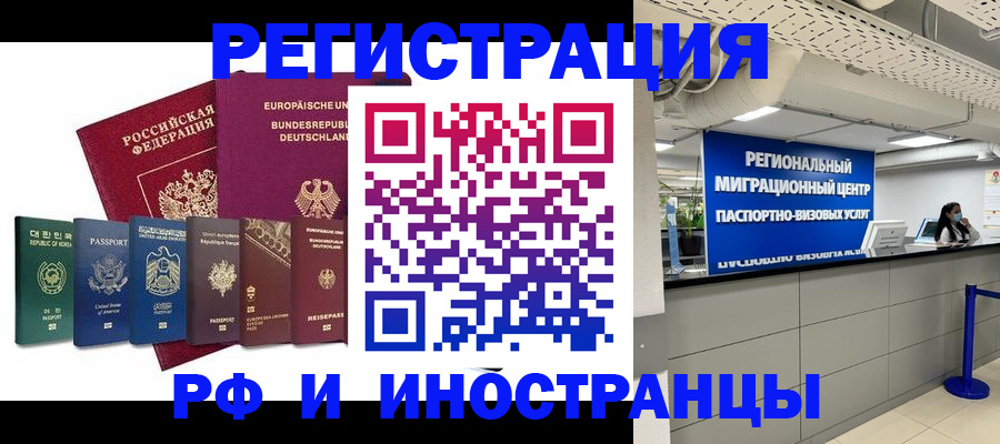 купить прописку в Краснослободске