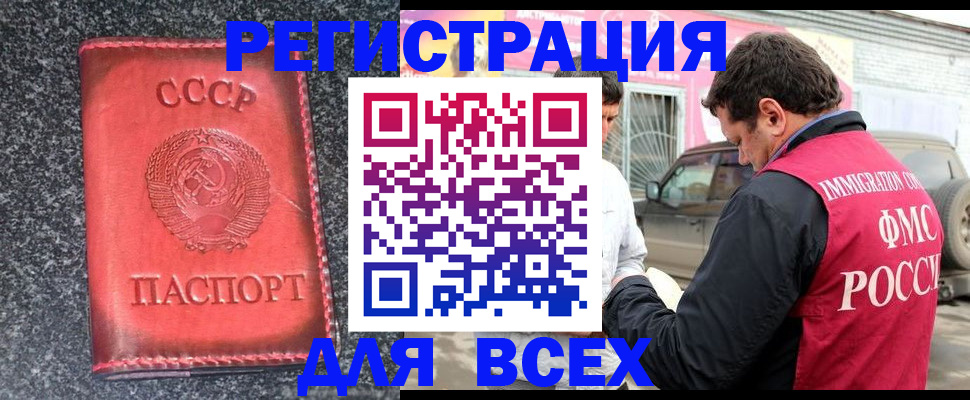 прописка иностранных граждан в Краснослободске